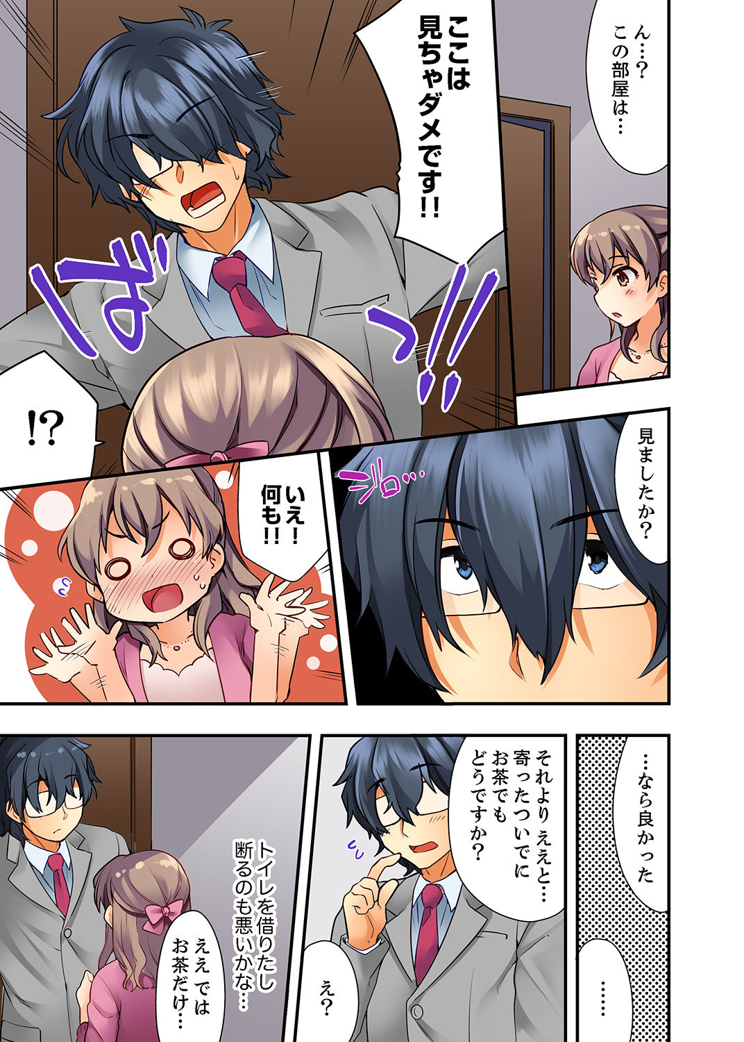 27-Sai de Seifuku Ecchi !? Douryou ga Kon Nani Dohentai da nante… page 9 full