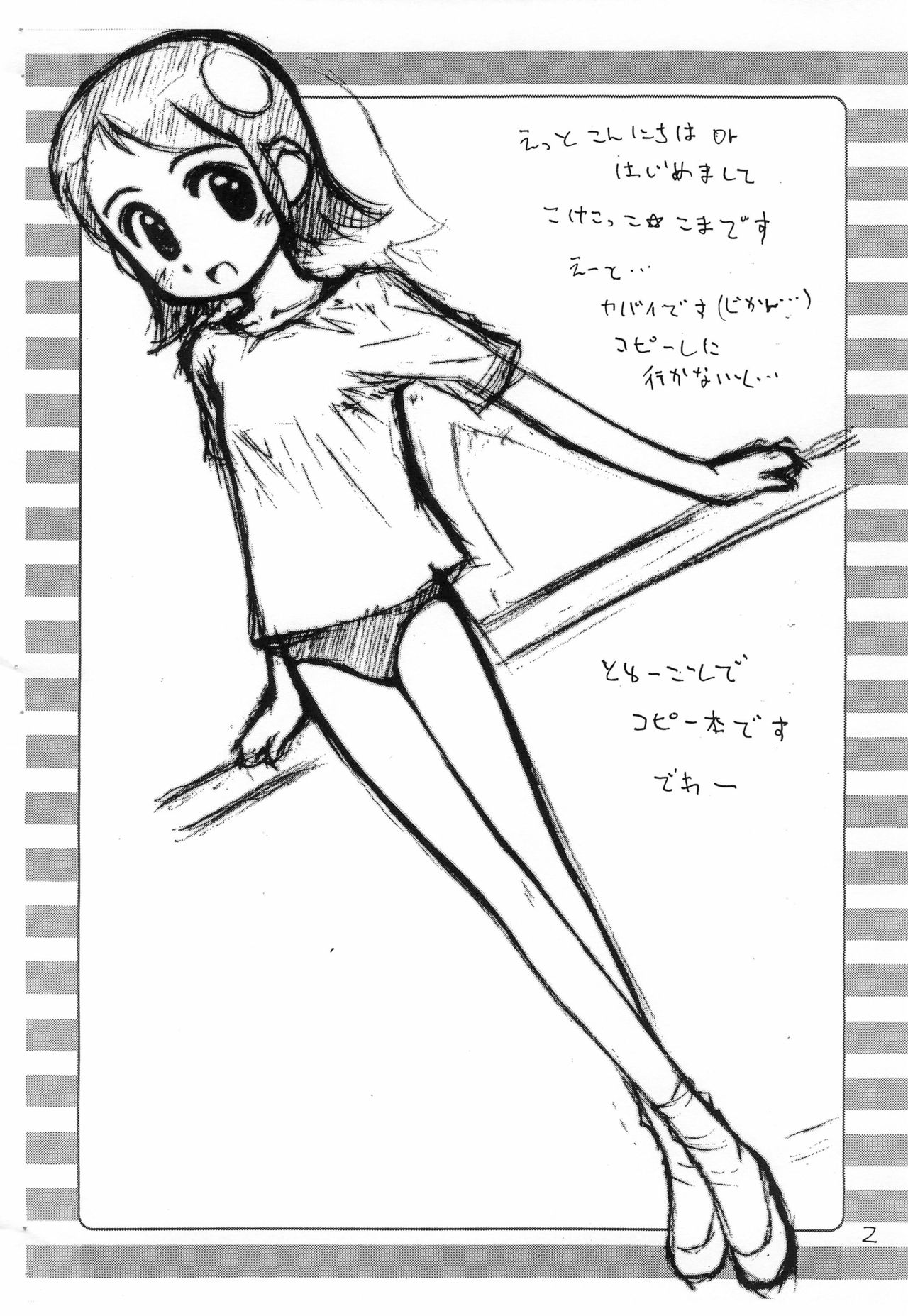 Rakugaki File 6 page 2 full