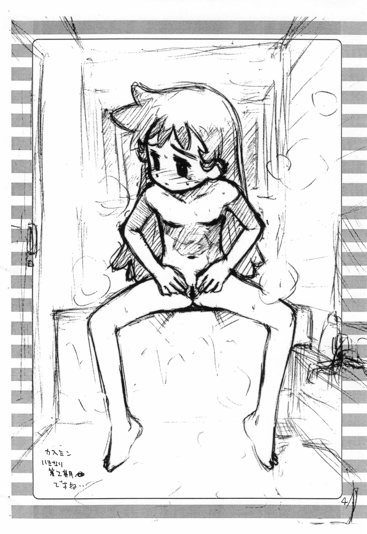 Rakugaki File 6 page 4 full