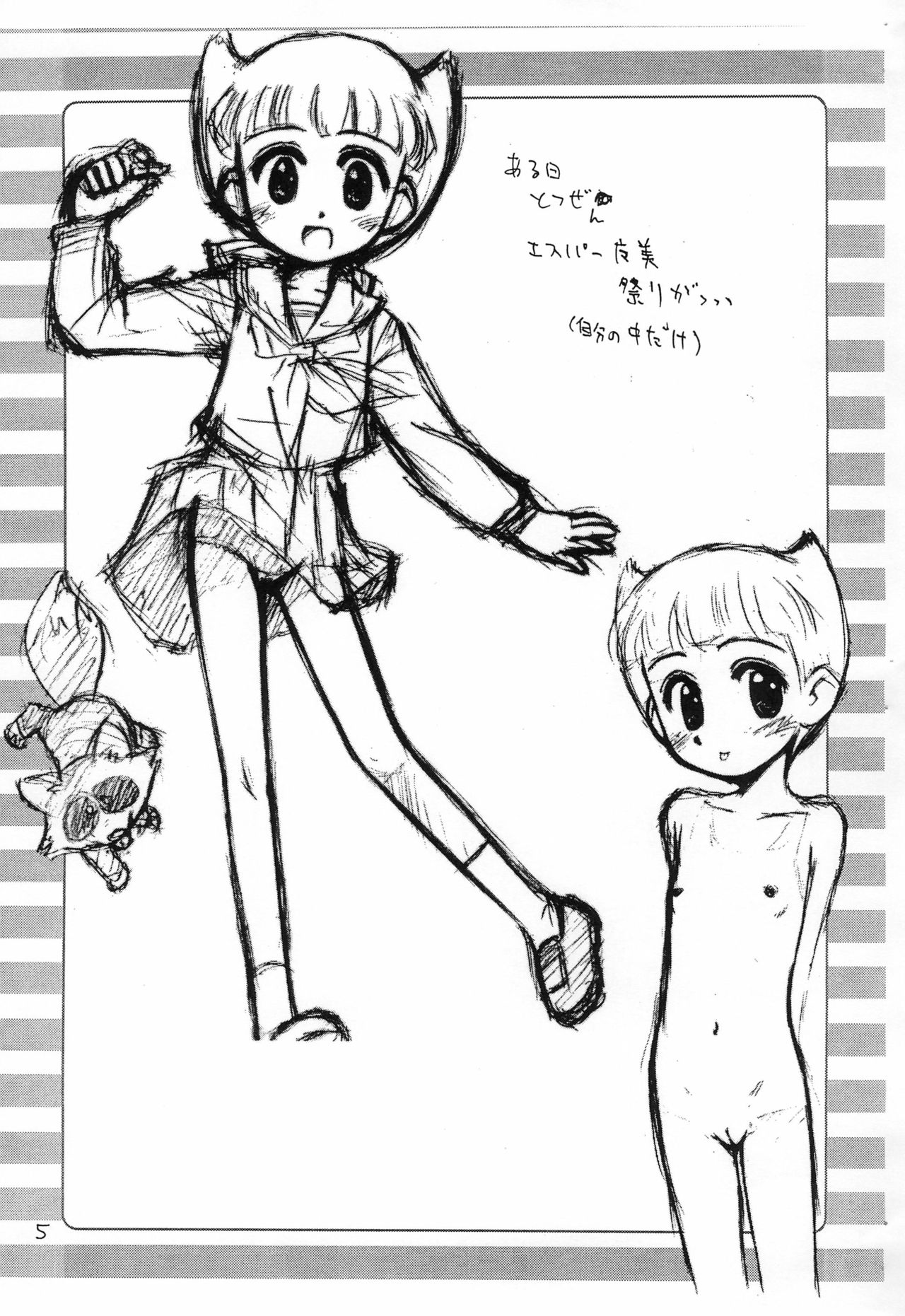 Rakugaki File 6 page 5 full