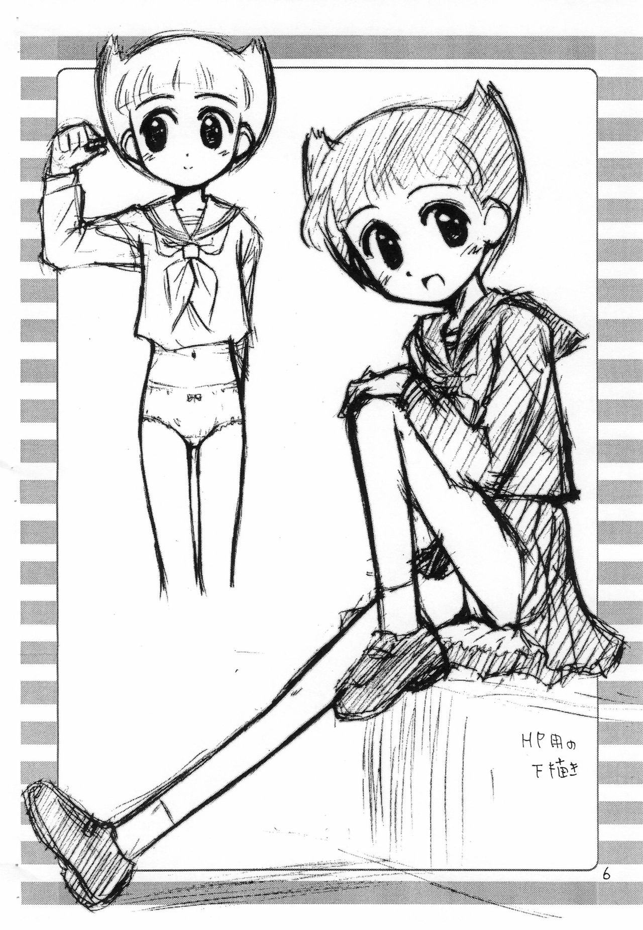 Rakugaki File 6 page 6 full