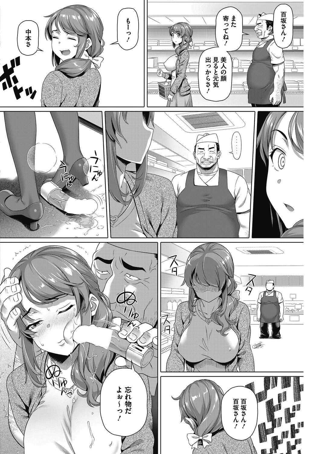 Yarashii Oku-san page 6 full