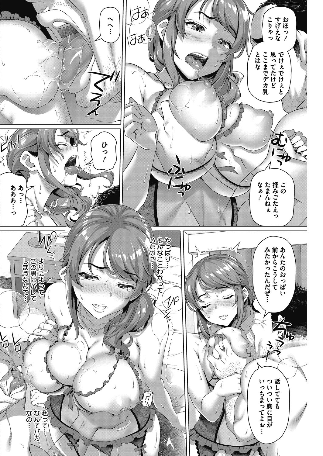 Yarashii Oku-san page 8 full