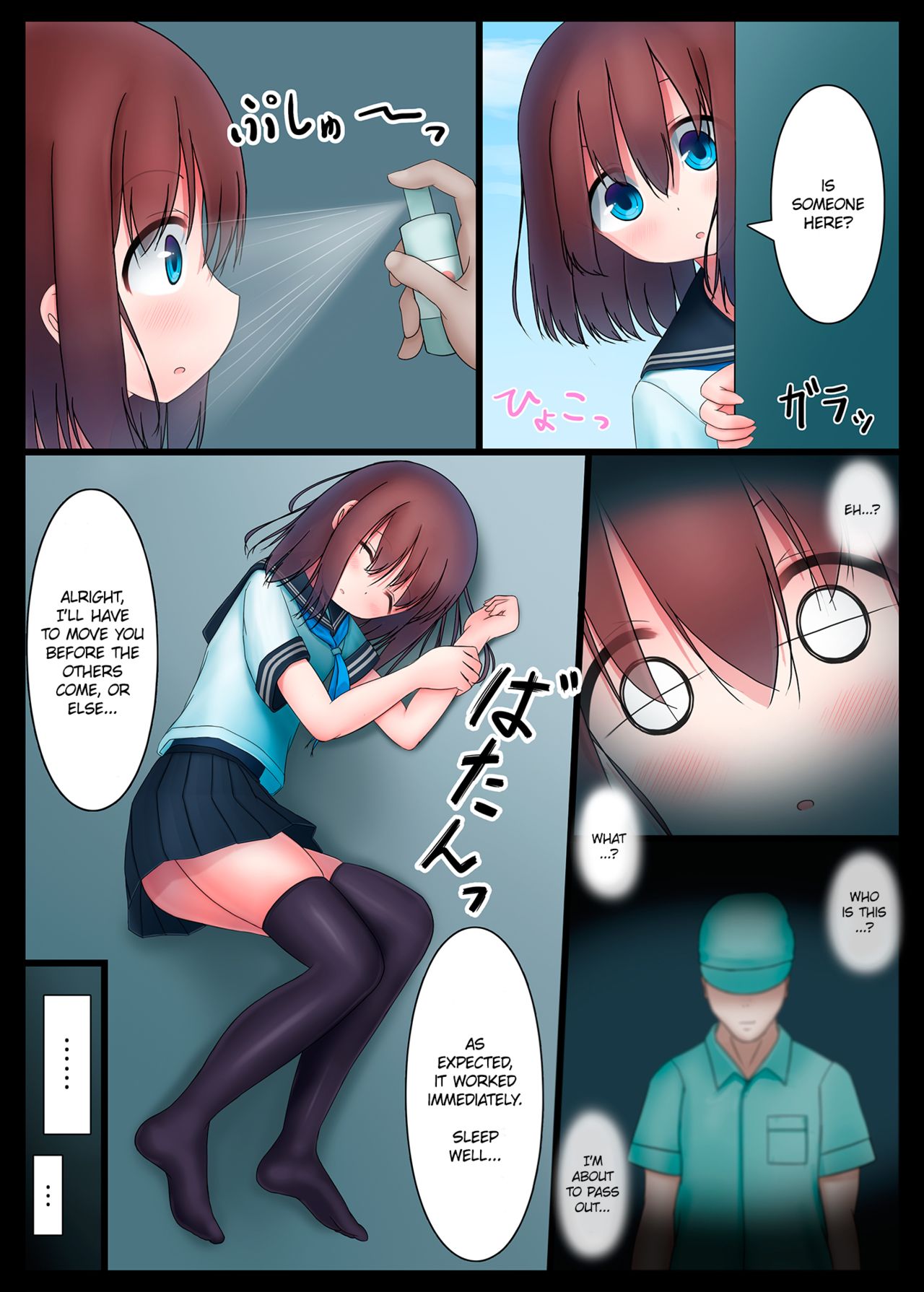 Houkago no Taiiku Souko 3 page 3 full