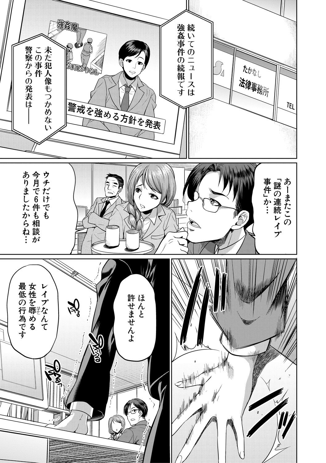 Bengoshi -> Futanari -> Namahaishin - Attorney Futanari Live Broadcast page 3 full