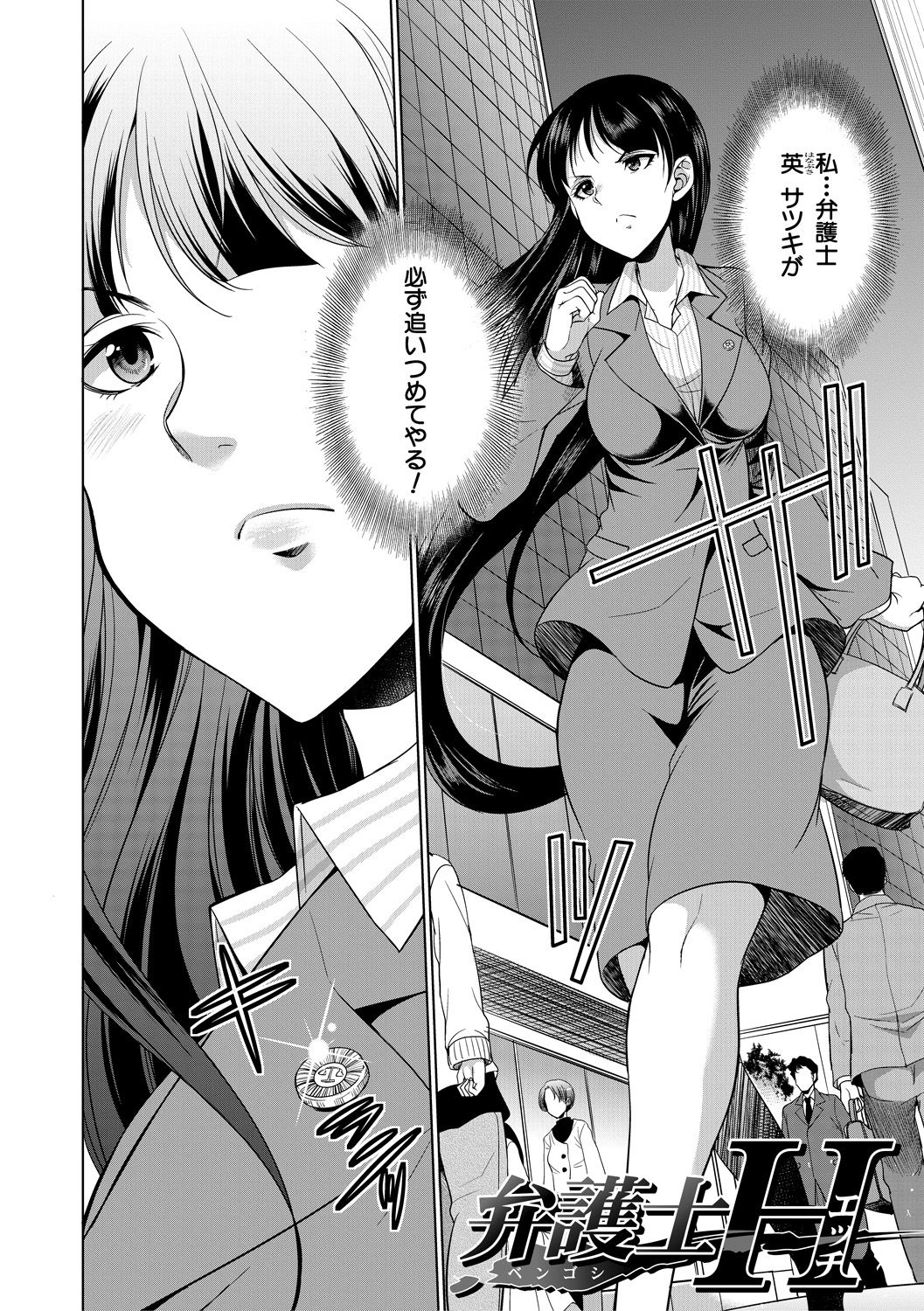 Bengoshi -> Futanari -> Namahaishin - Attorney Futanari Live Broadcast page 4 full