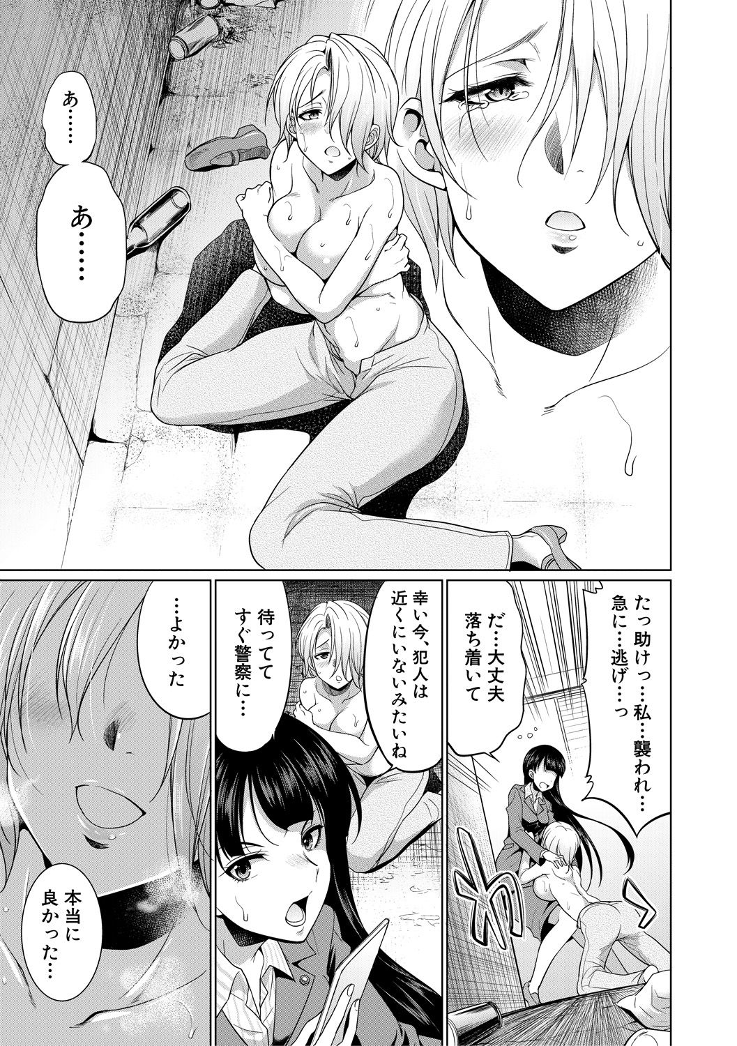 Bengoshi -> Futanari -> Namahaishin - Attorney Futanari Live Broadcast page 7 full