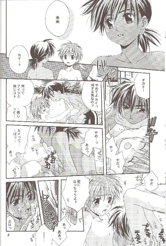 Natsu no Oujisama page 7 full