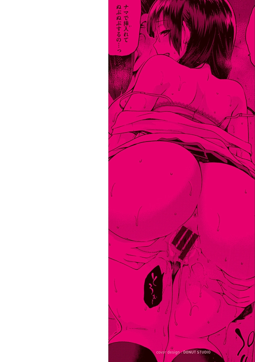 Tanetsuke Anaba Ch. 1-4 page 2 full