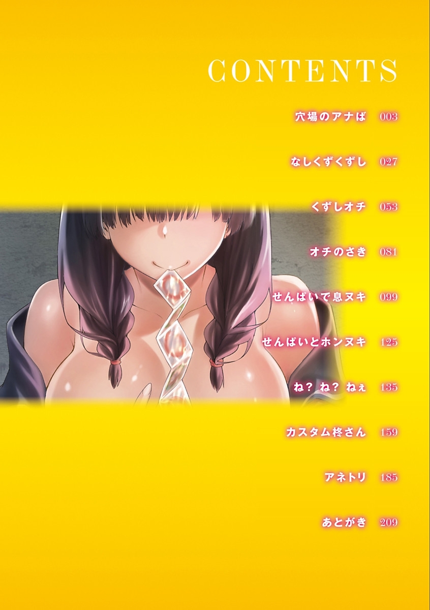 Tanetsuke Anaba Ch. 1-4 page 4 full