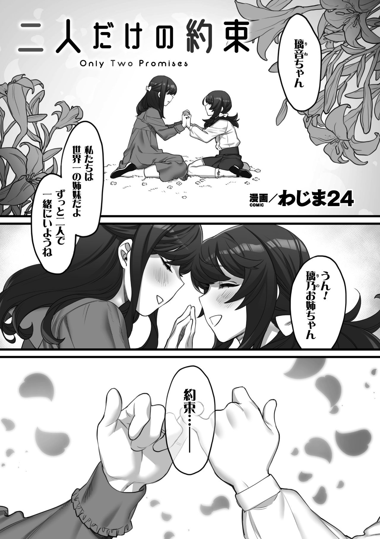 2D Comic Magazine Kinshin Yuri Ecchi Vol. 1 page 3 full