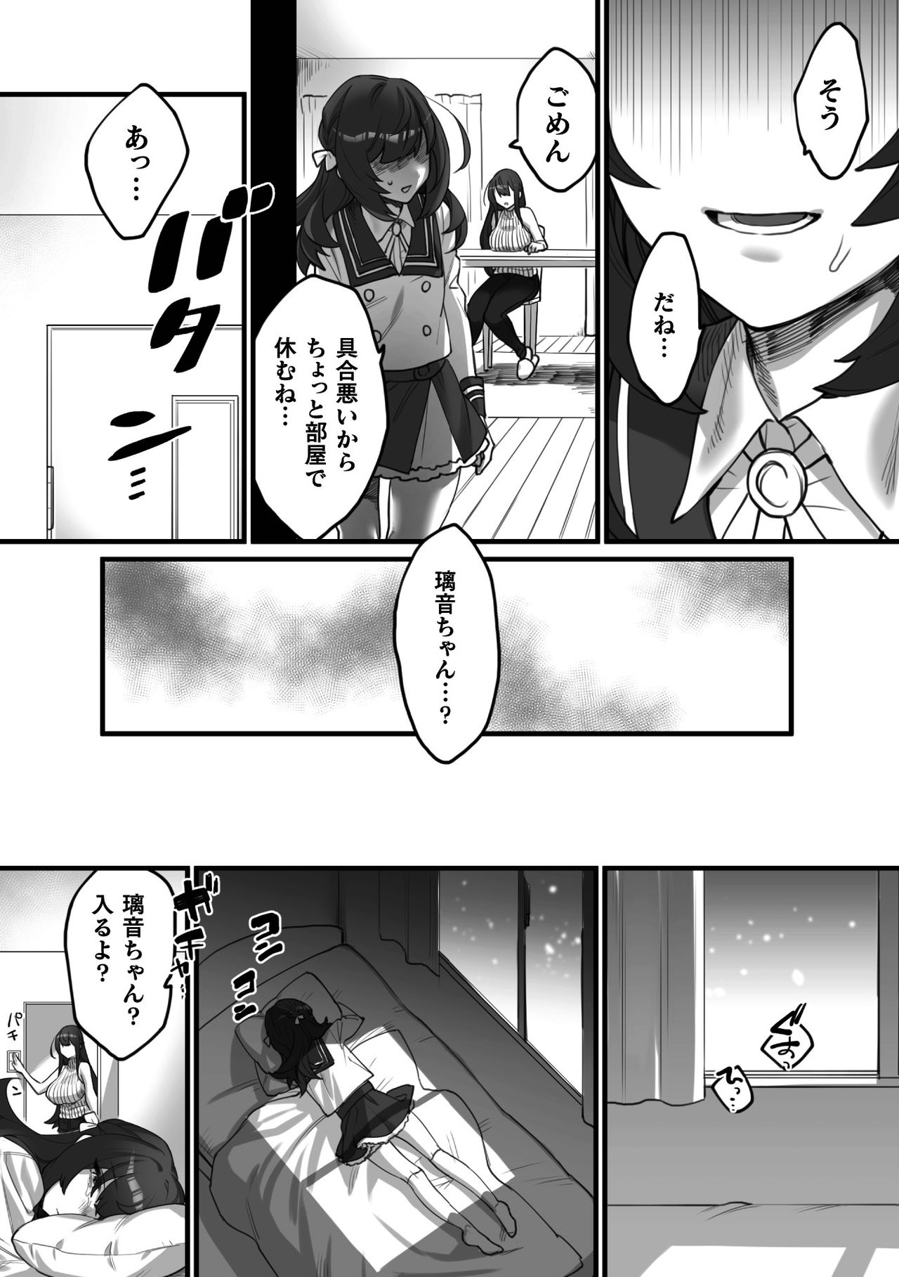 2D Comic Magazine Kinshin Yuri Ecchi Vol. 1 page 5 full