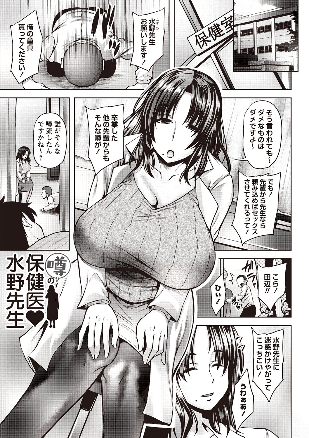 Chijo one! page 8 full