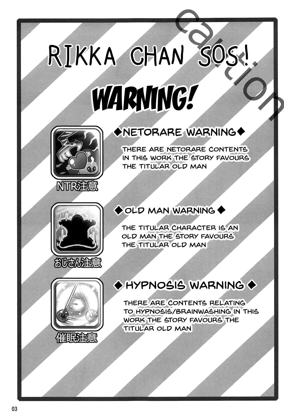 RIKKA CHAN SOS! page 2 full