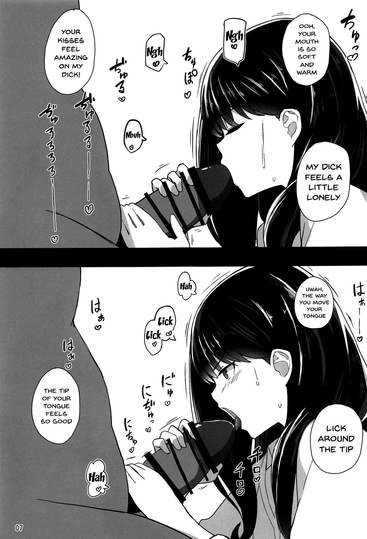 RIKKA CHAN SOS! page 6 full