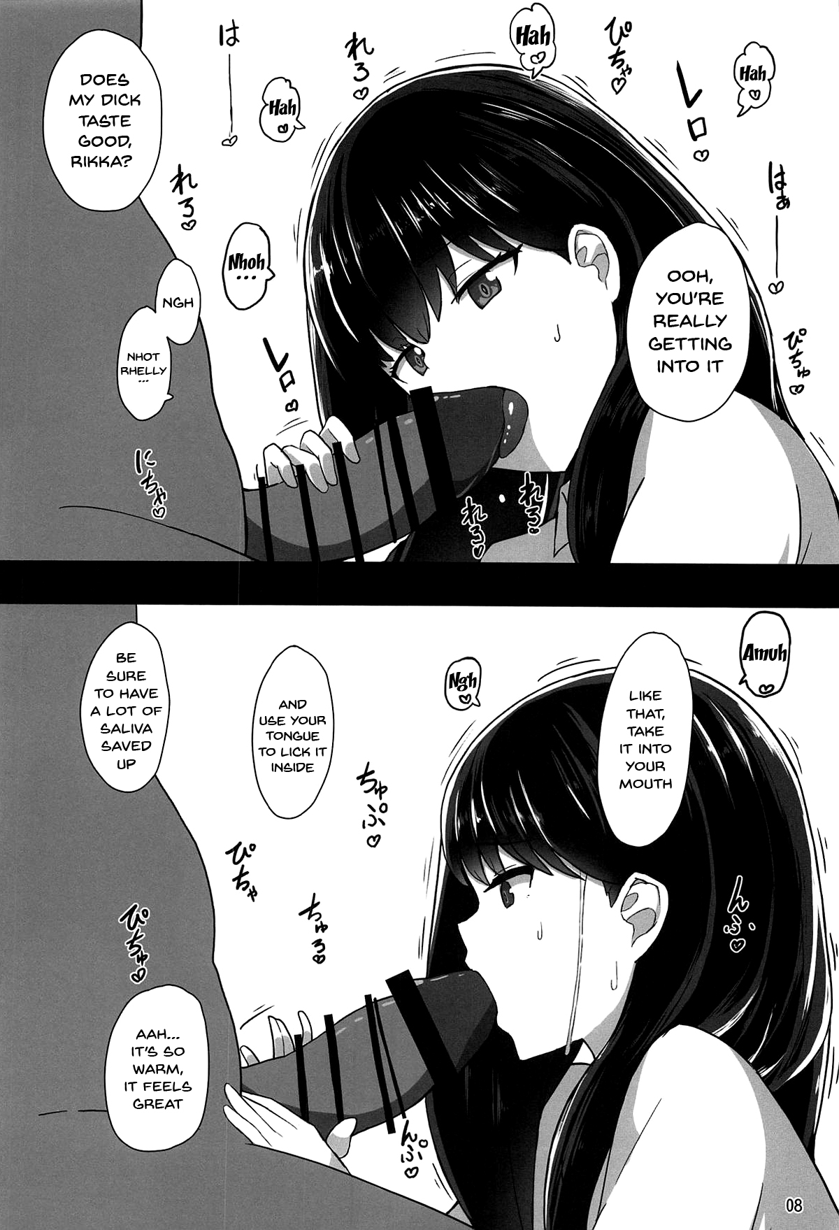 RIKKA CHAN SOS! page 7 full