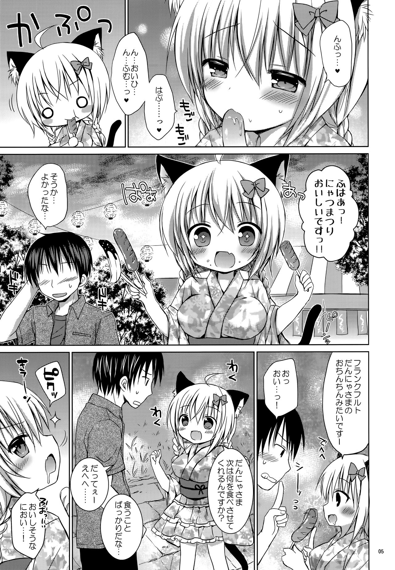 Onyaka Ippai Nyatsumatsuri page 5 full