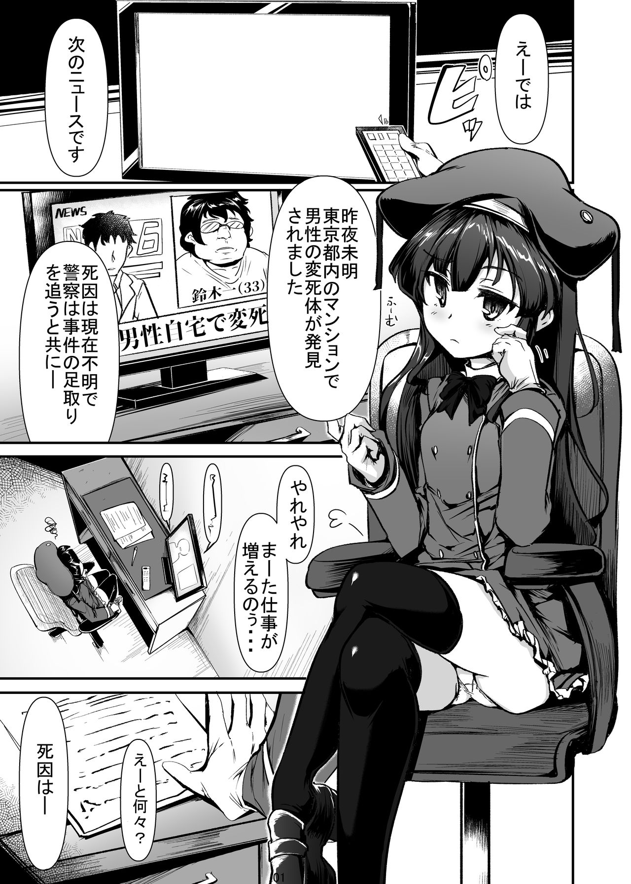 Original Loli Babaa Ero Manga page 1 full