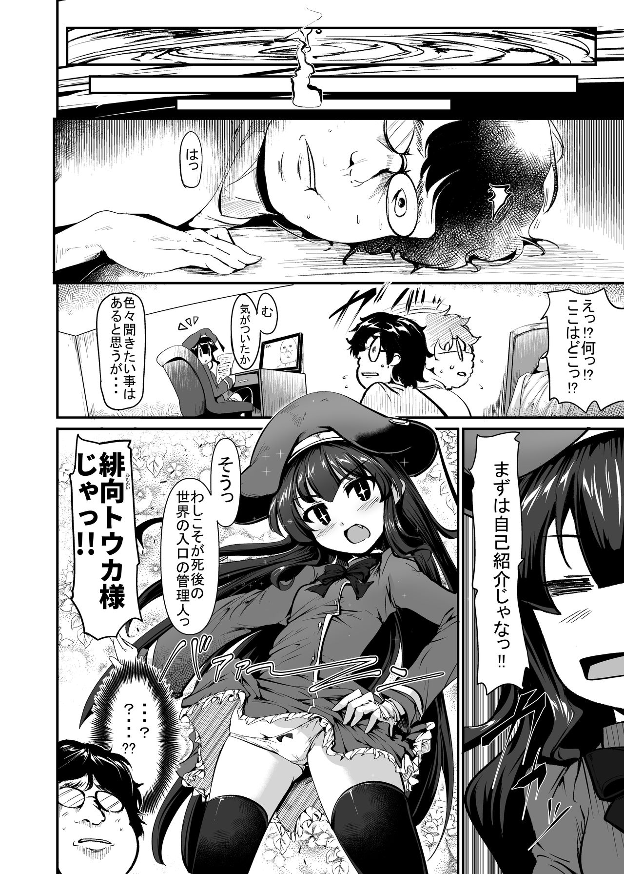 Original Loli Babaa Ero Manga page 2 full