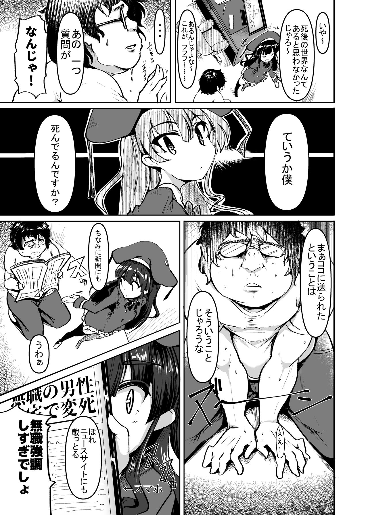 Original Loli Babaa Ero Manga page 3 full