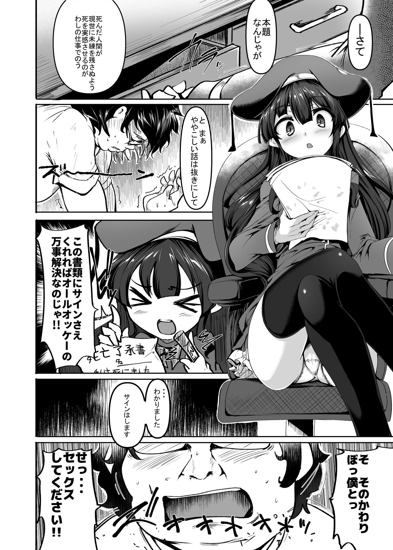 Original Loli Babaa Ero Manga page 4 full