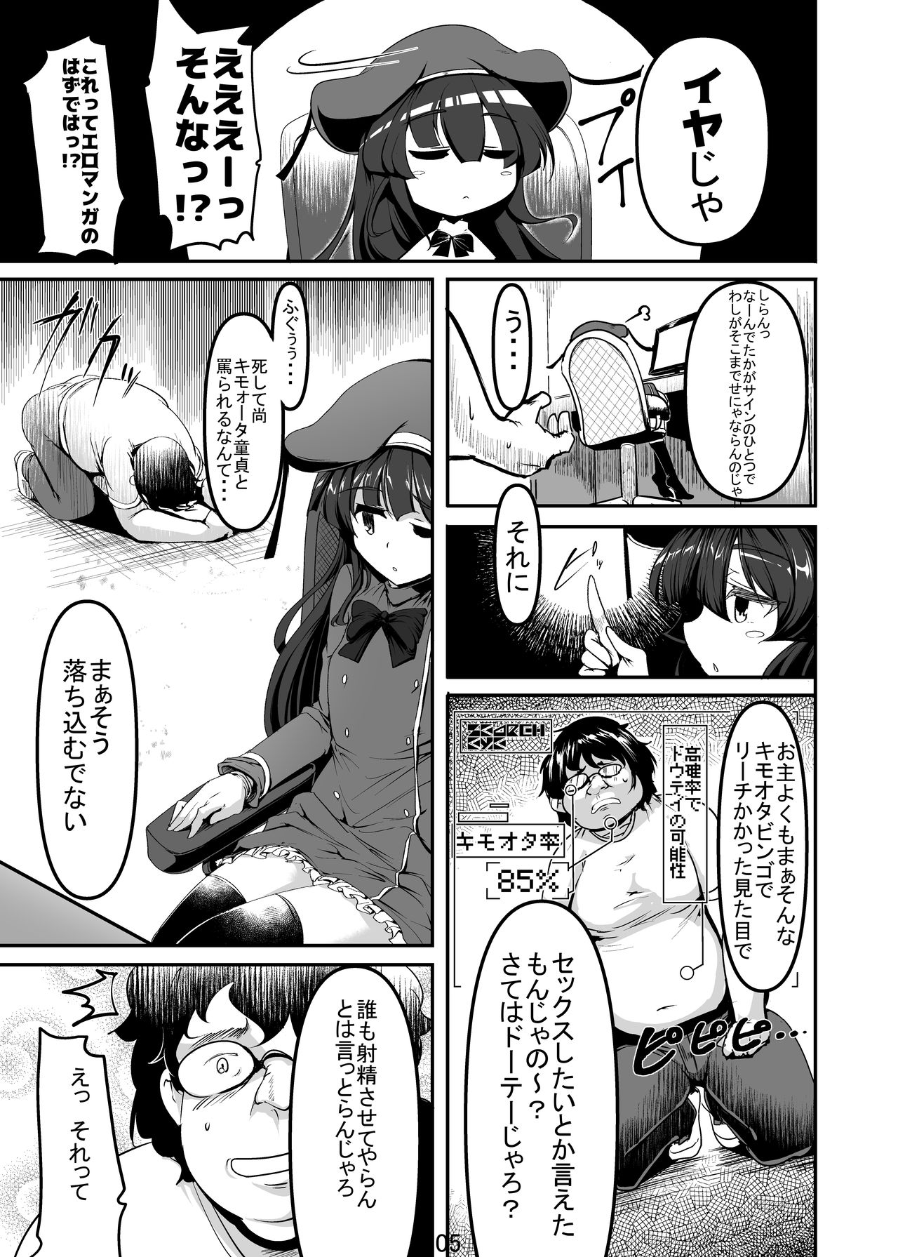 Original Loli Babaa Ero Manga page 5 full