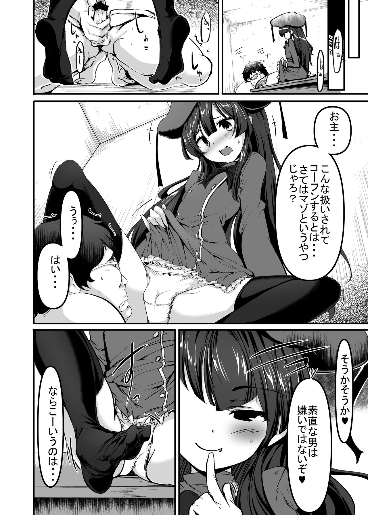 Original Loli Babaa Ero Manga page 8 full