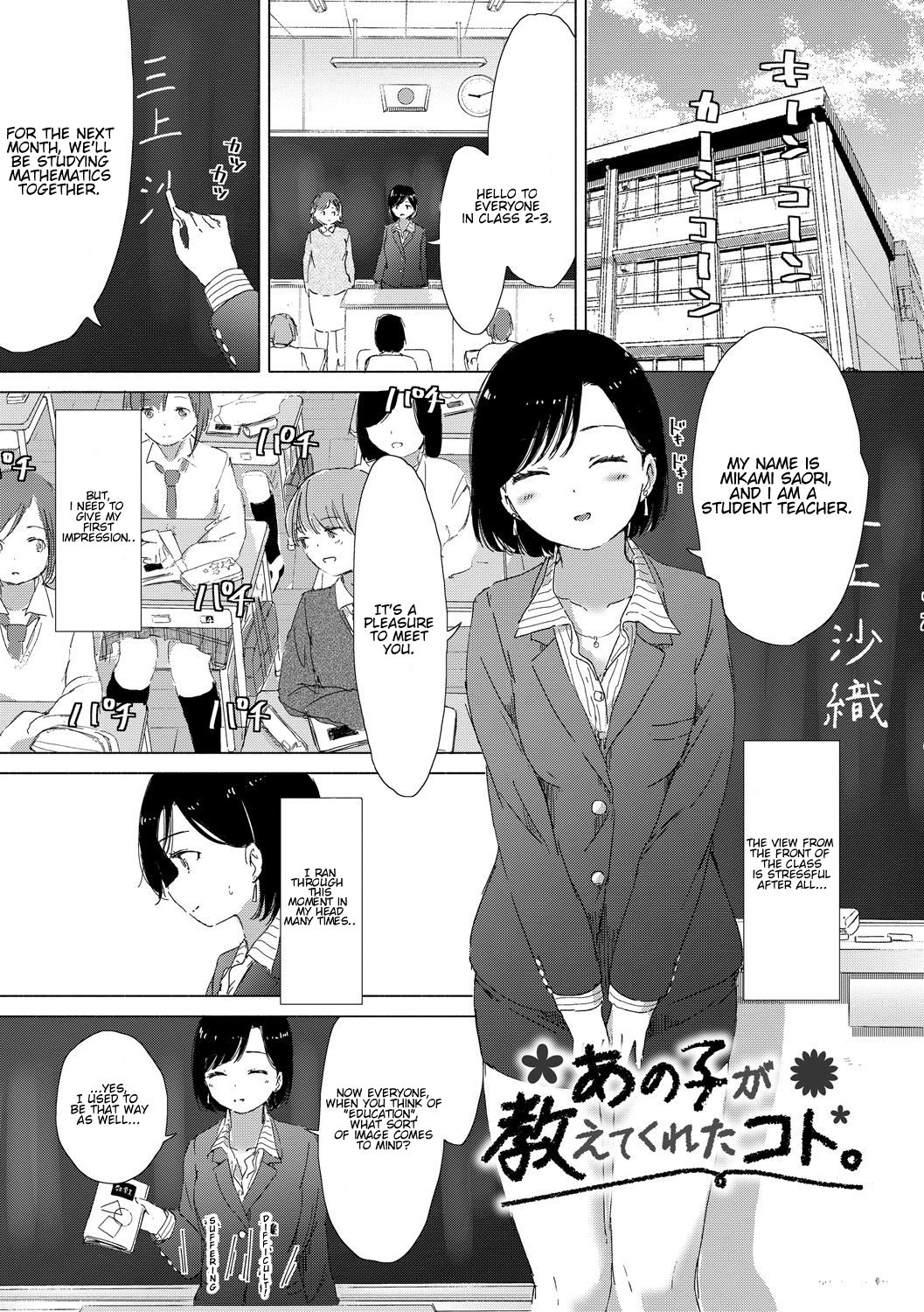 Anoko ga Oshiete Kureta Koto. page 1 full