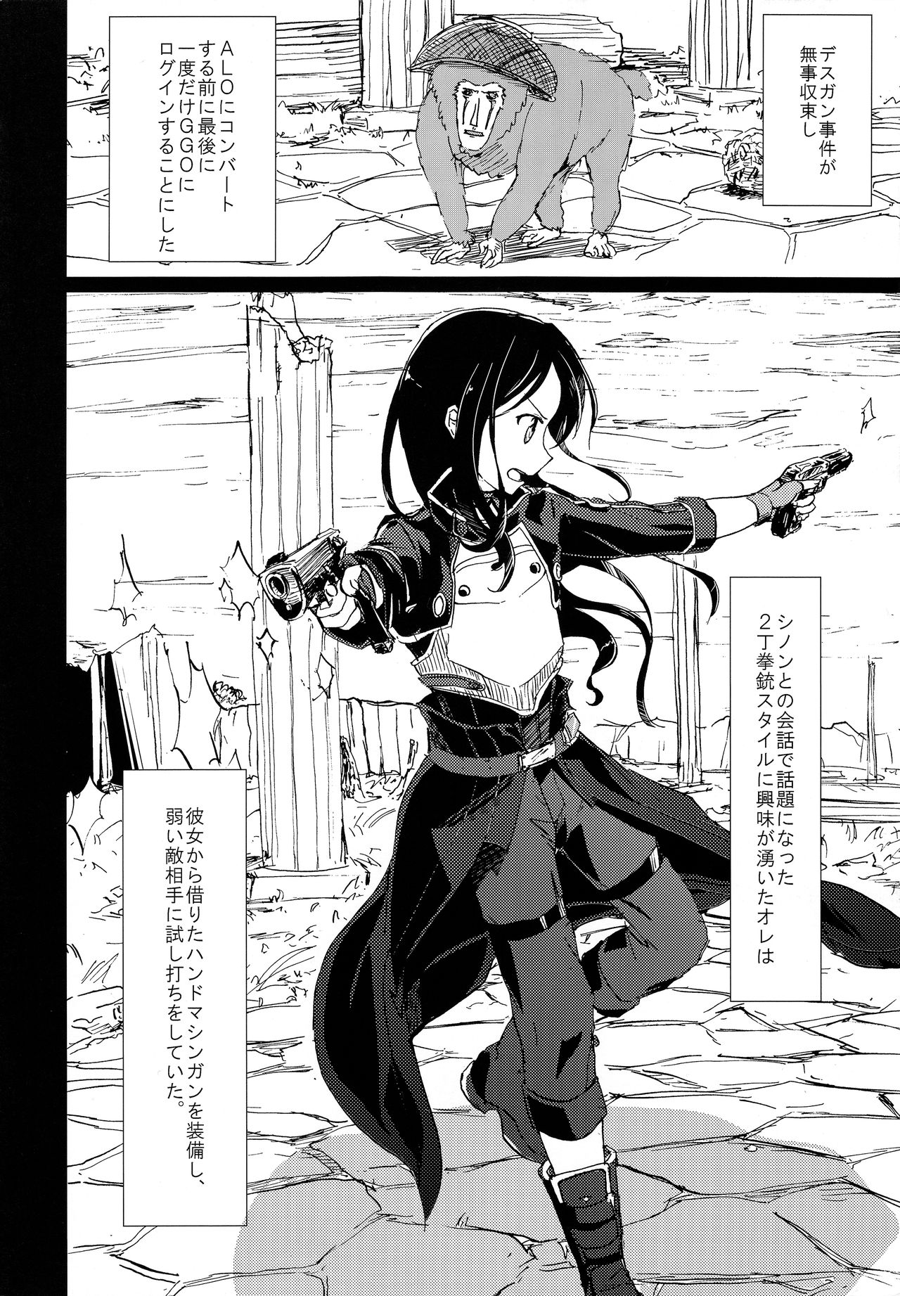 NO ESCAPE page 3 full