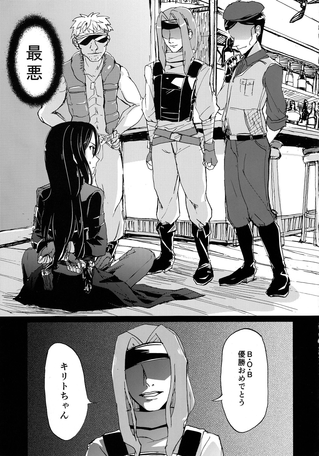 NO ESCAPE page 6 full