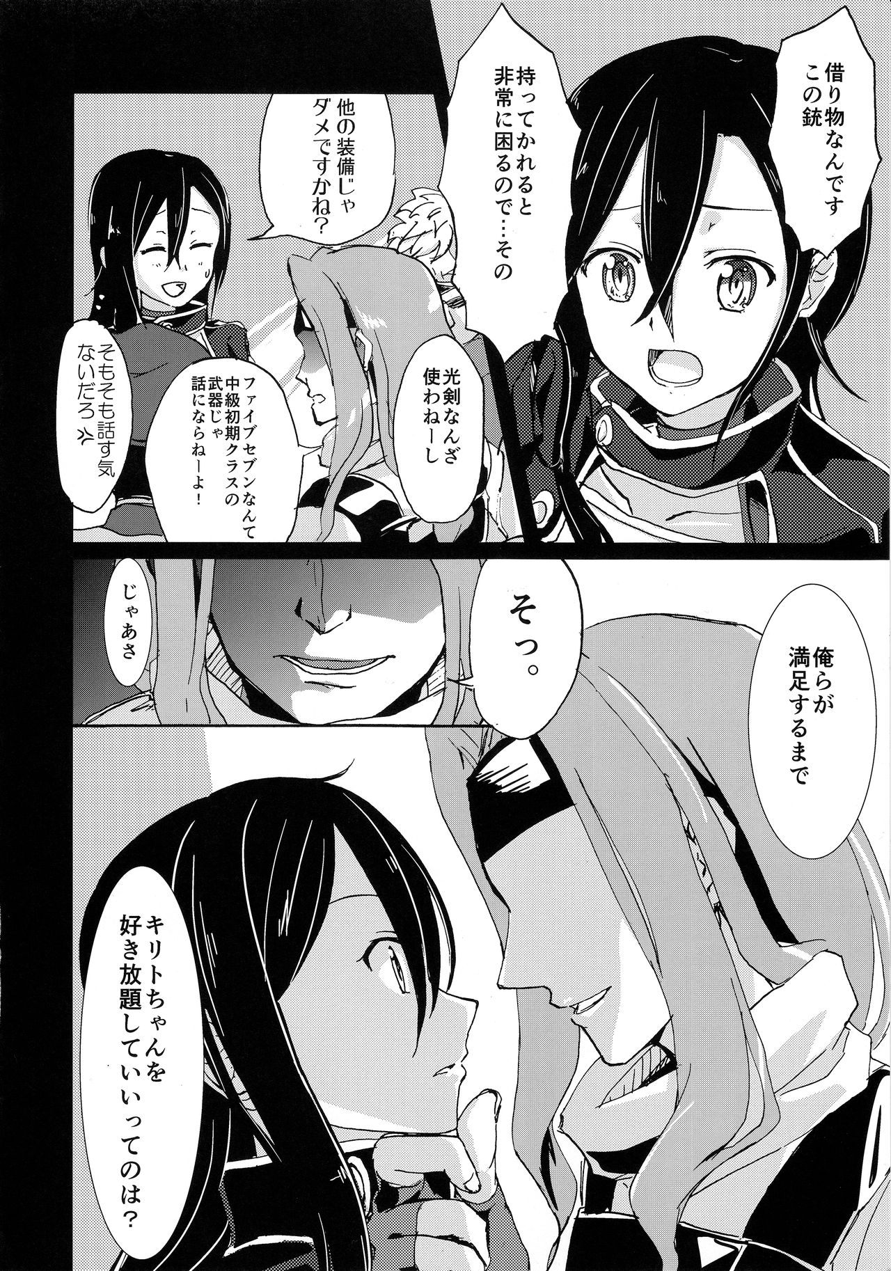 NO ESCAPE page 9 full