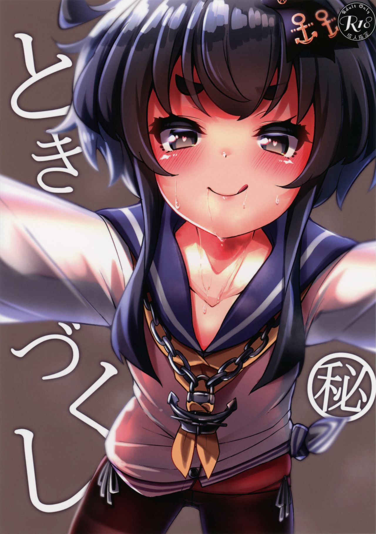 Tokizukushi Hi page 1 full