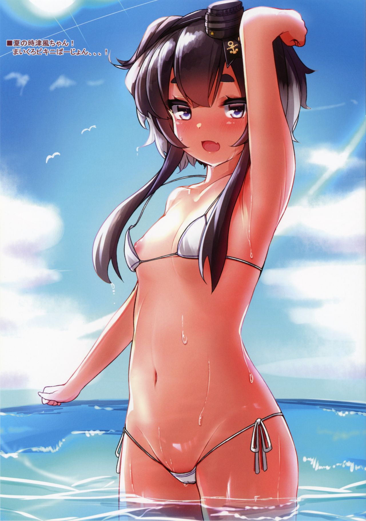 Tokizukushi Hi page 3 full