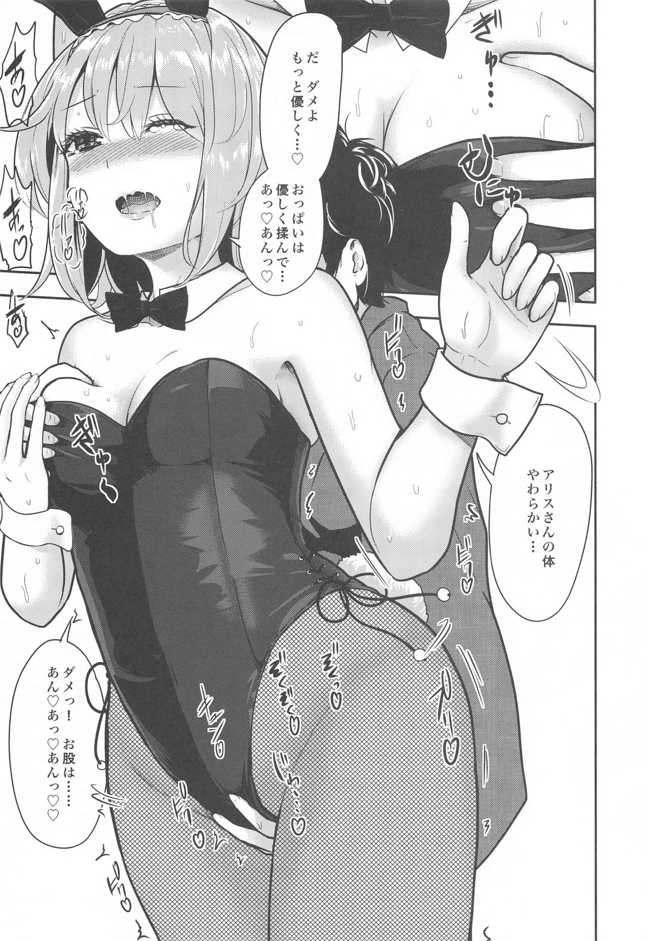 Bunny Alice ni Onedari 7-Renpatsu page 4 full