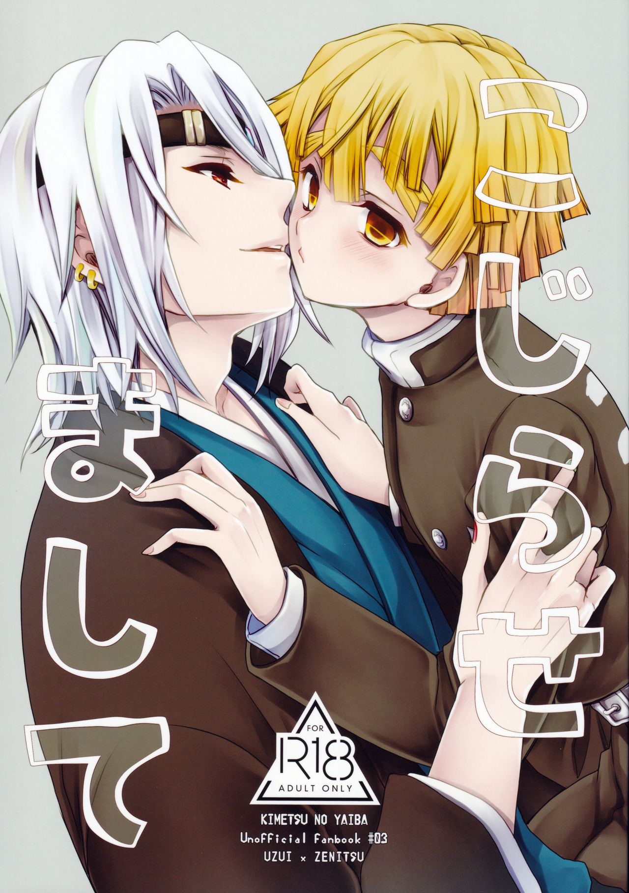 Kojirasemashite page 1 full