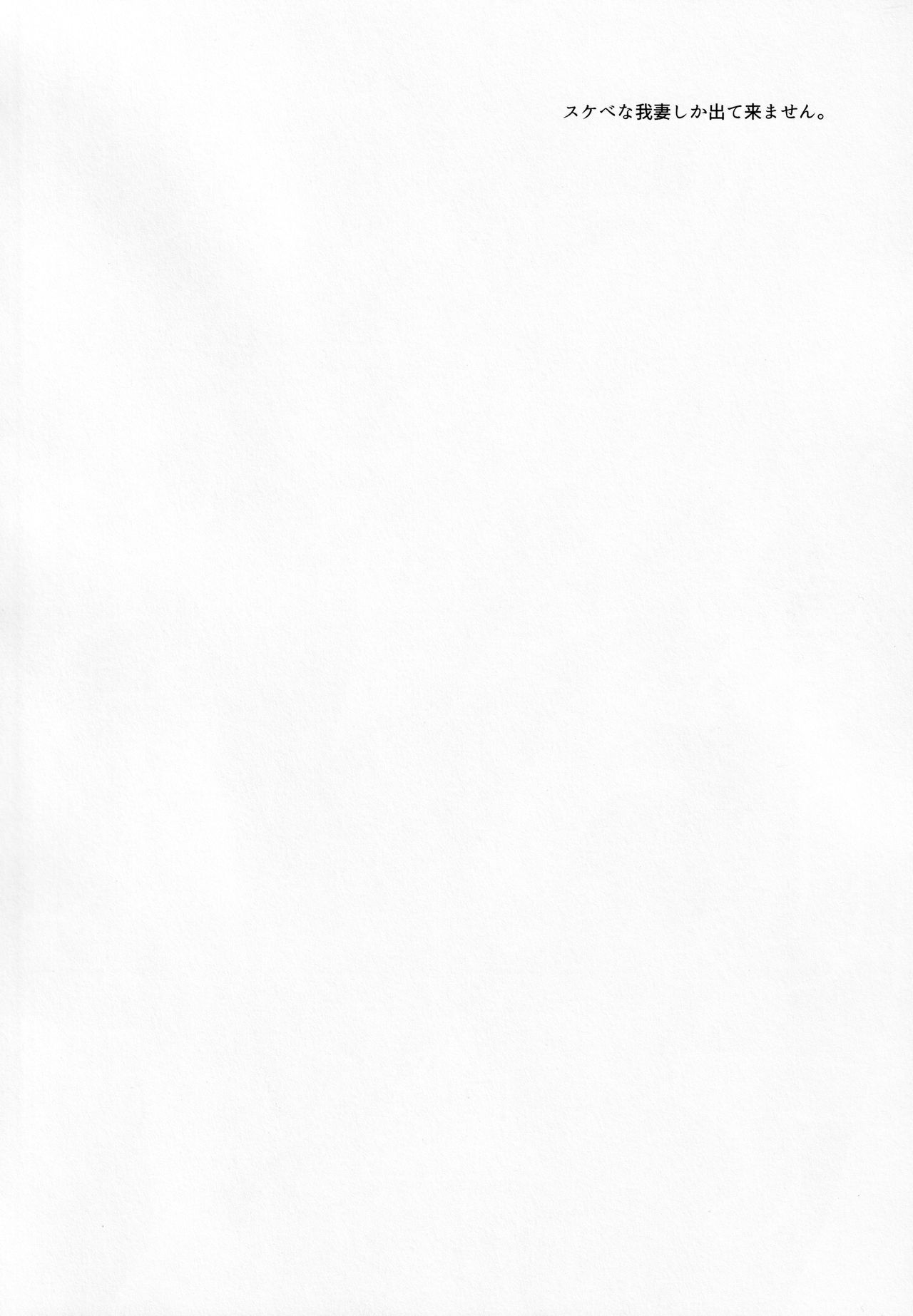 Kojirasemashite page 3 full