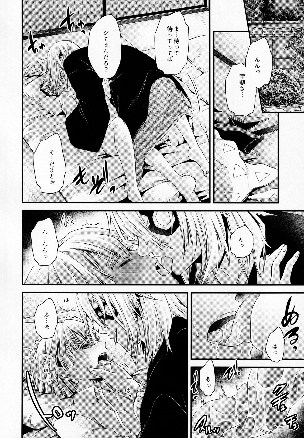 Kojirasemashite page 7 full