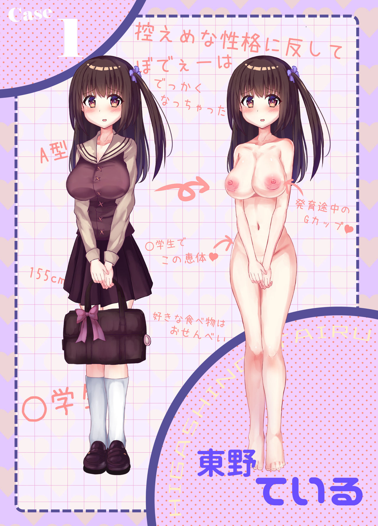 Kansen Shita Musume wa Nakadashi Chiryou de Bacchi Kaiketsu! page 10 full