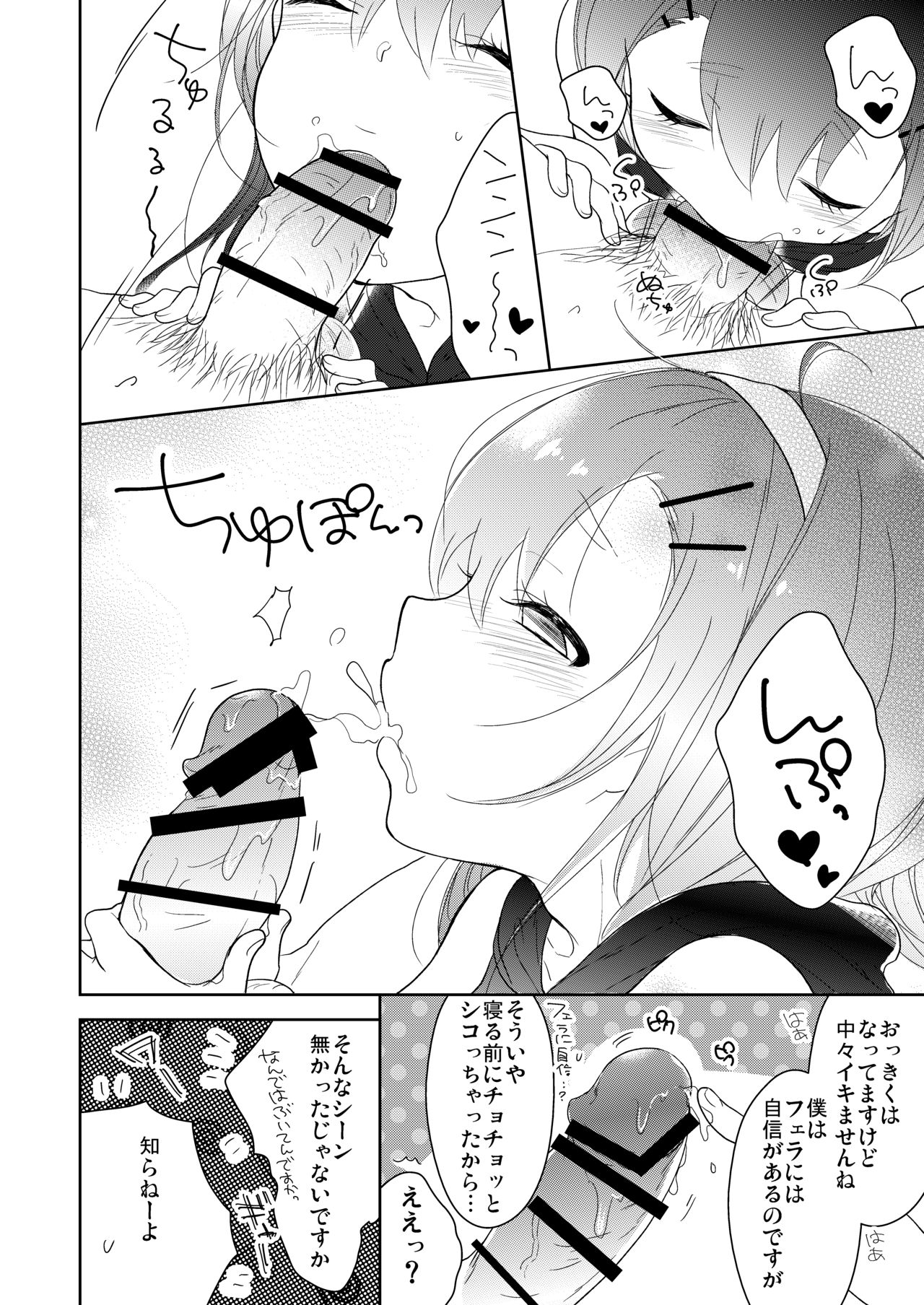Shinigami wa Otokonoko!? page 9 full