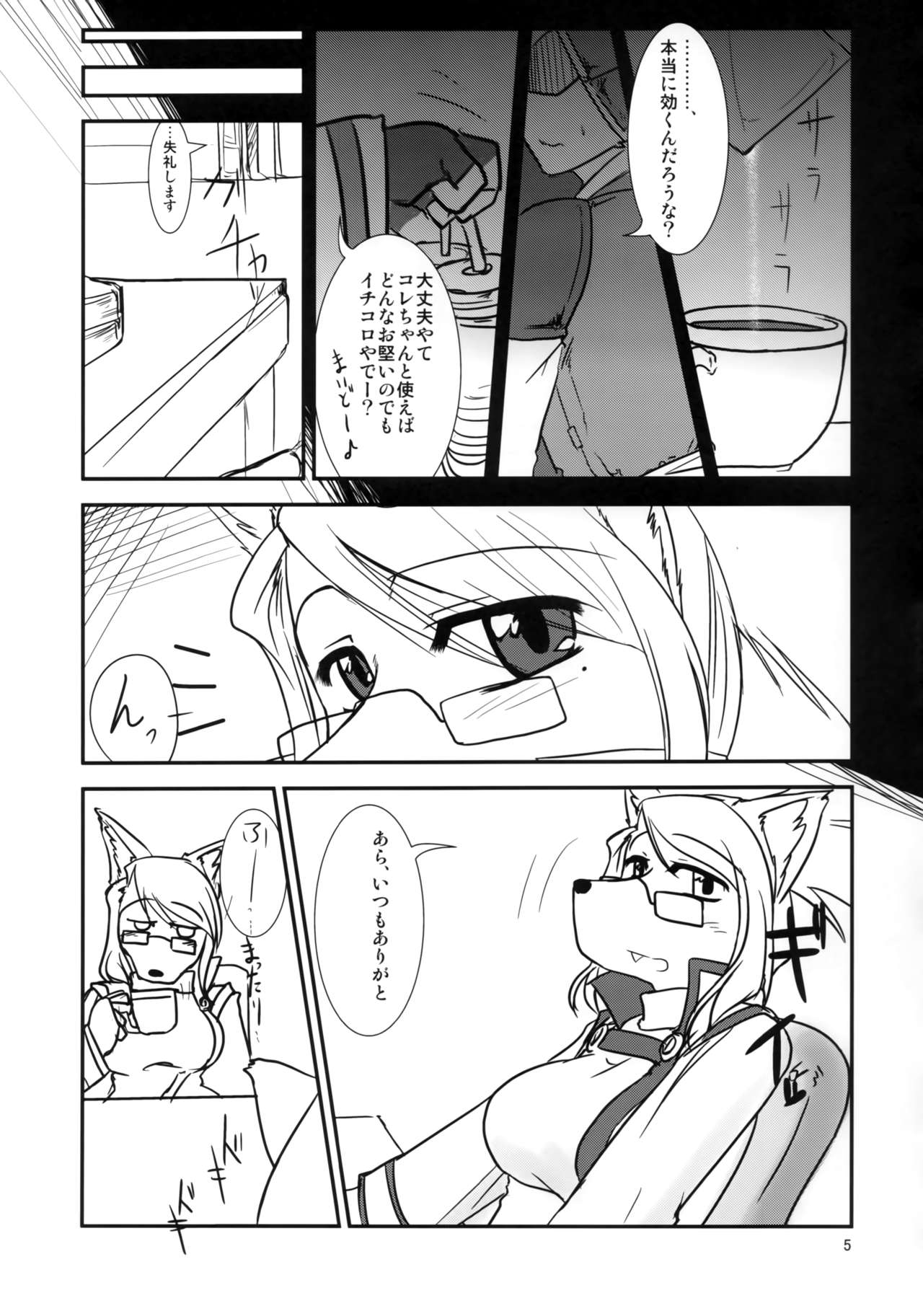 Elle Est Mon Amant page 4 full