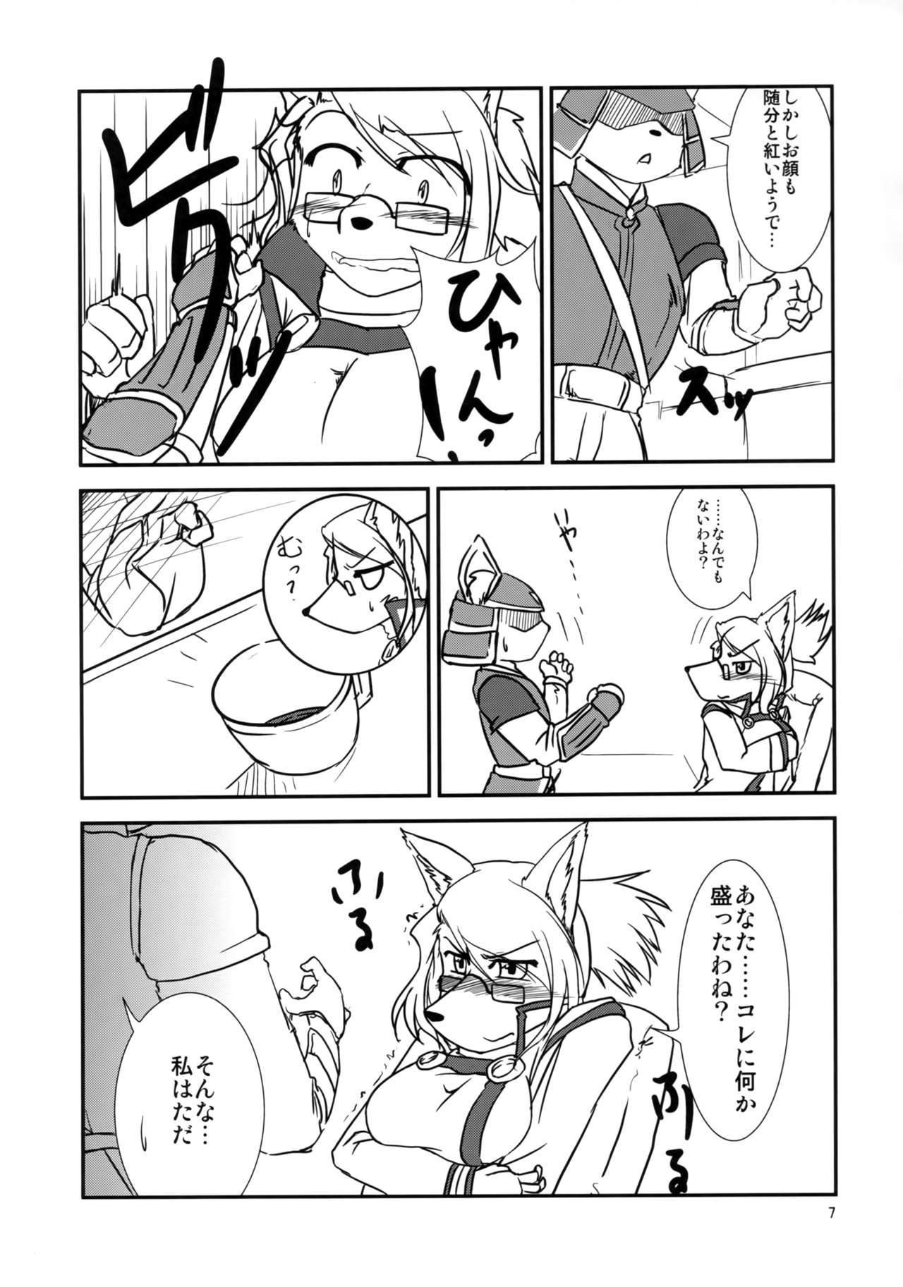 Elle Est Mon Amant page 6 full