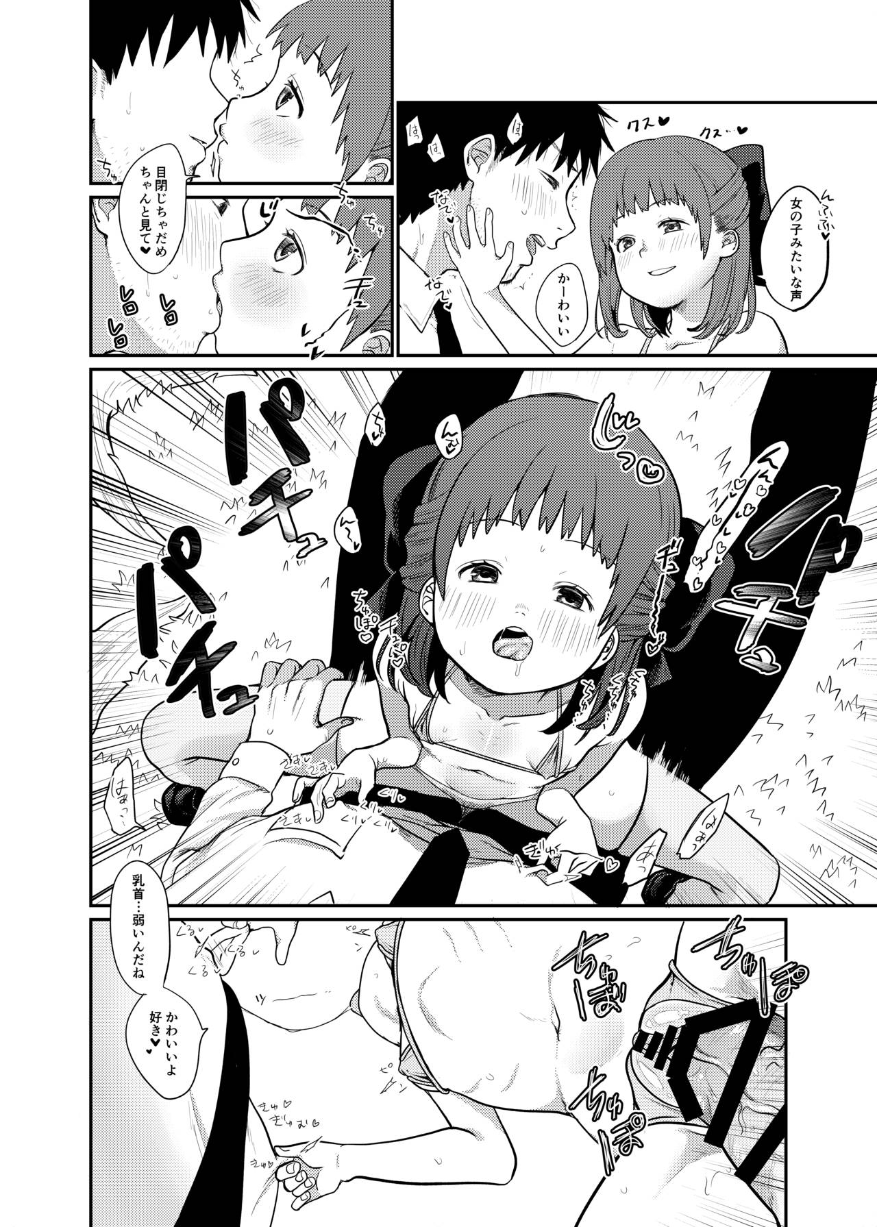 Lolicon Hunter! page 5 full