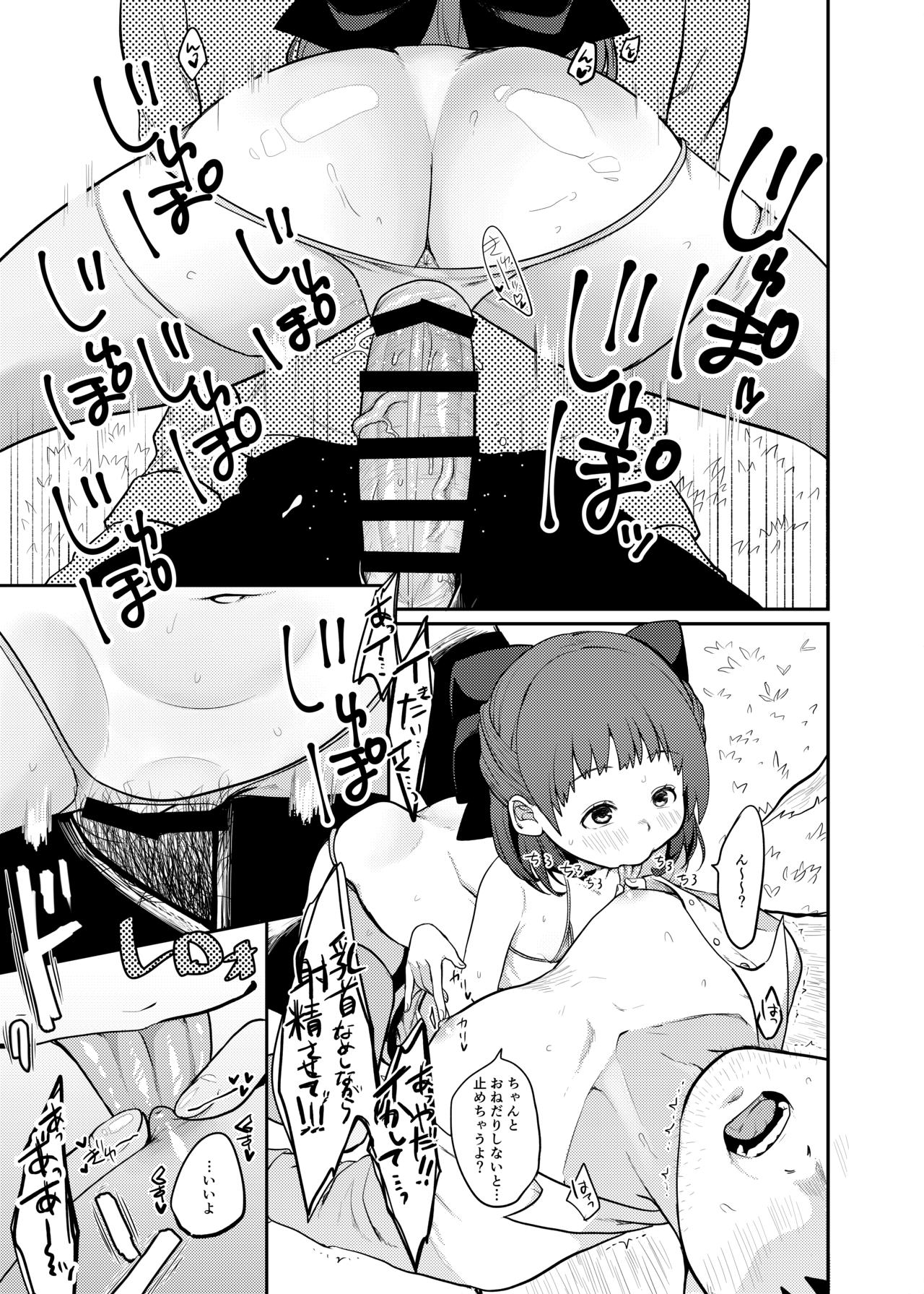 Lolicon Hunter! page 6 full