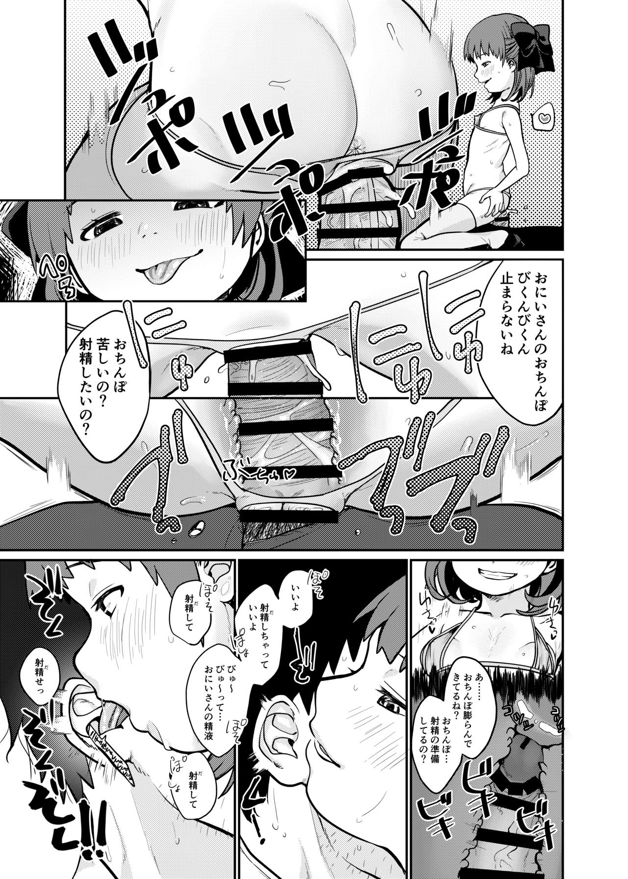 Lolicon Hunter! page 8 full