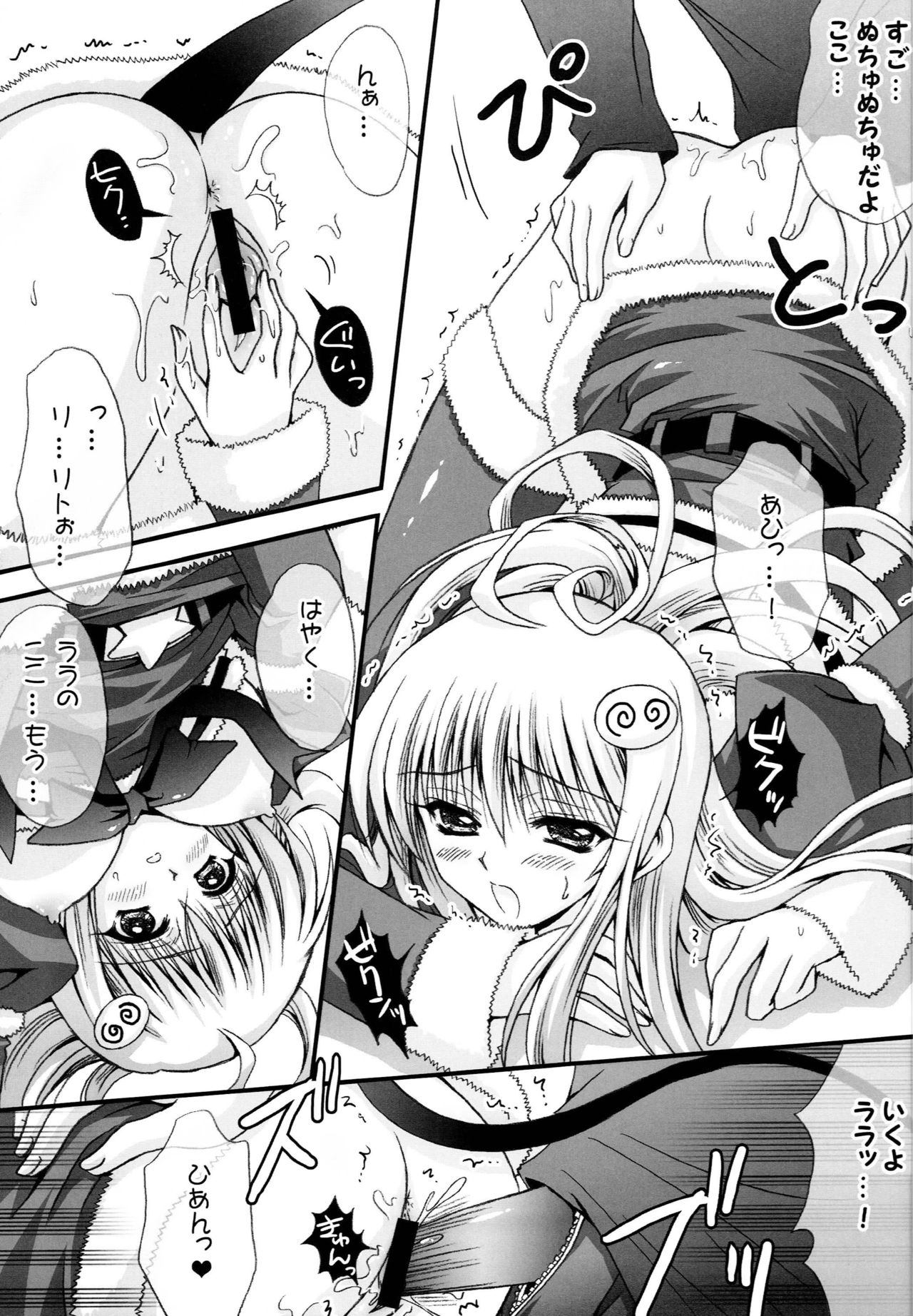 LALA LOVE LOVE SHOW page 10 full