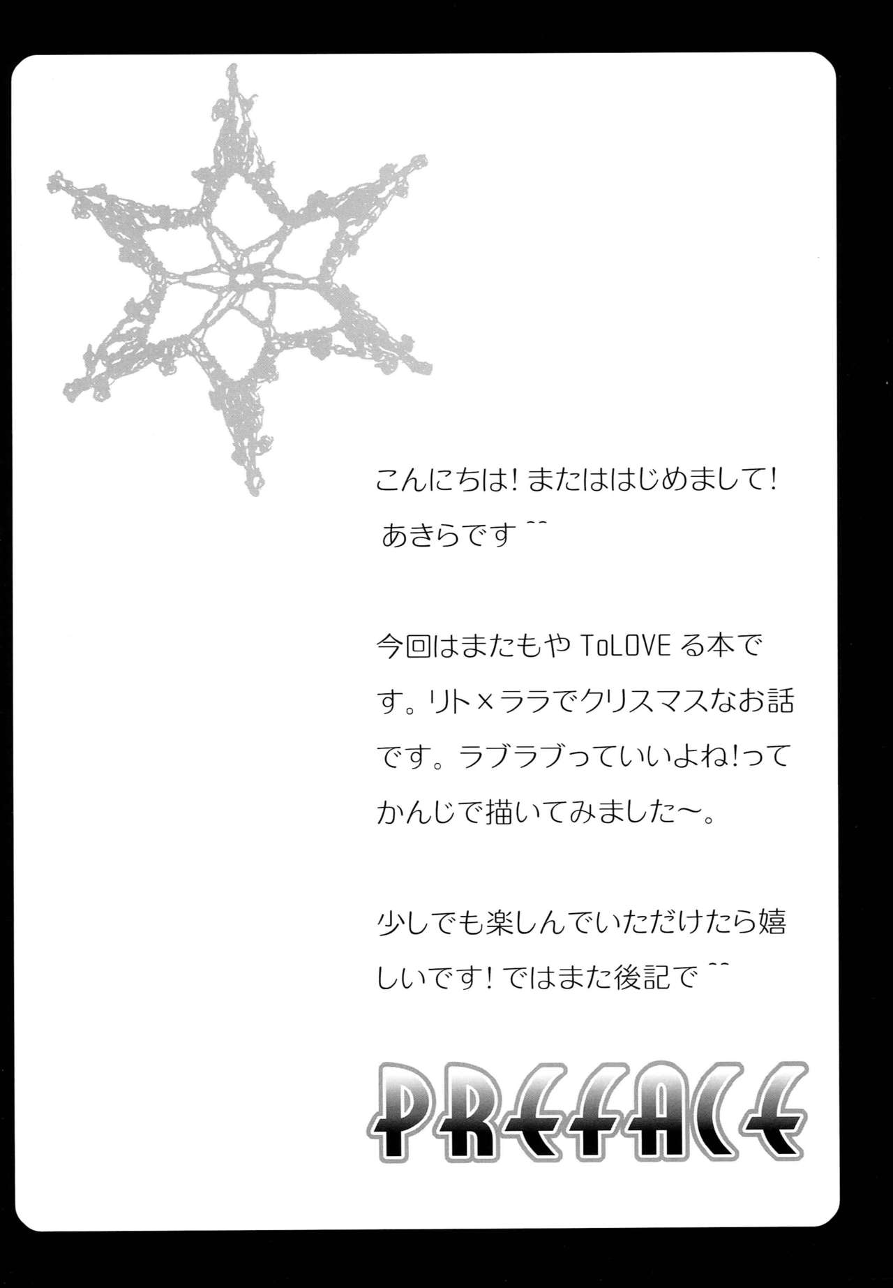 LALA LOVE LOVE SHOW page 3 full