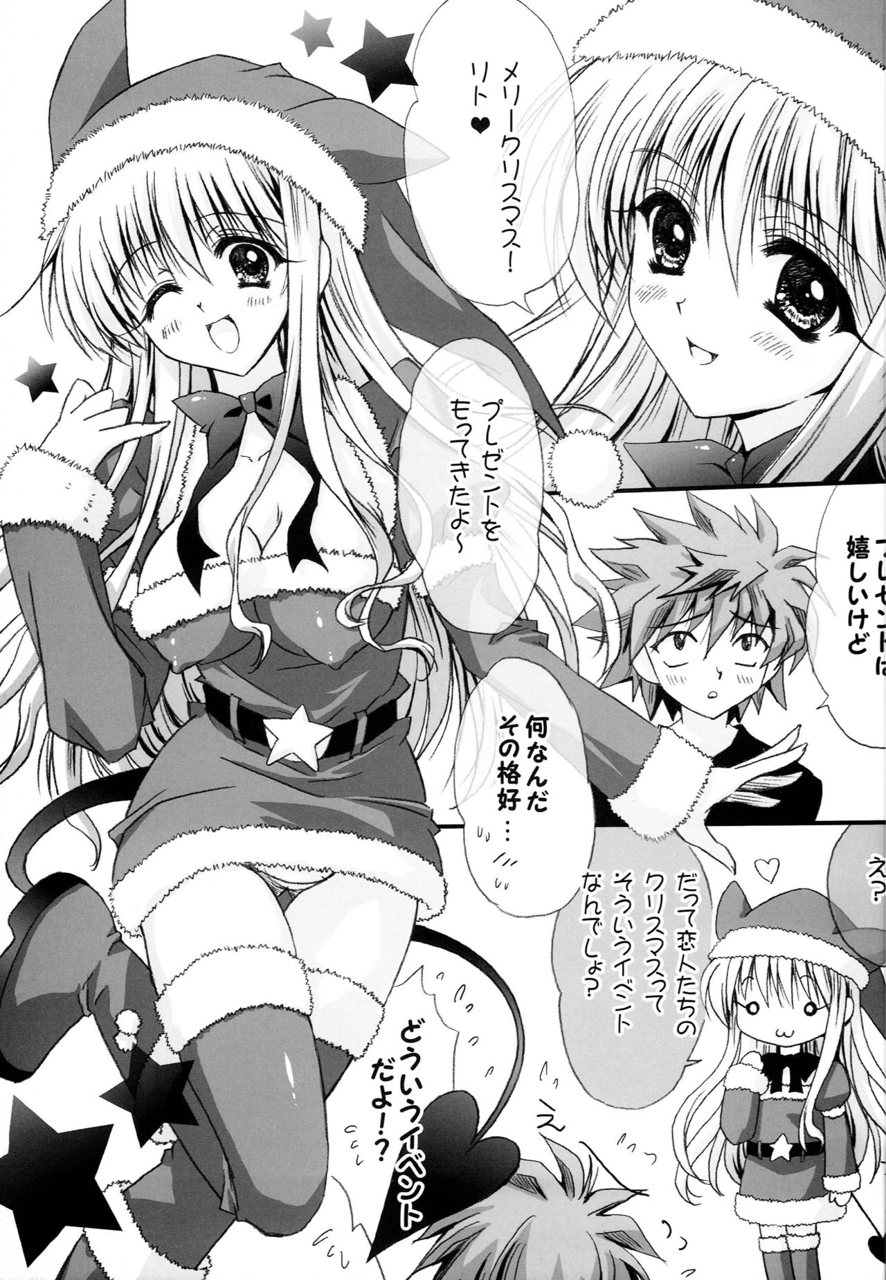 LALA LOVE LOVE SHOW page 4 full