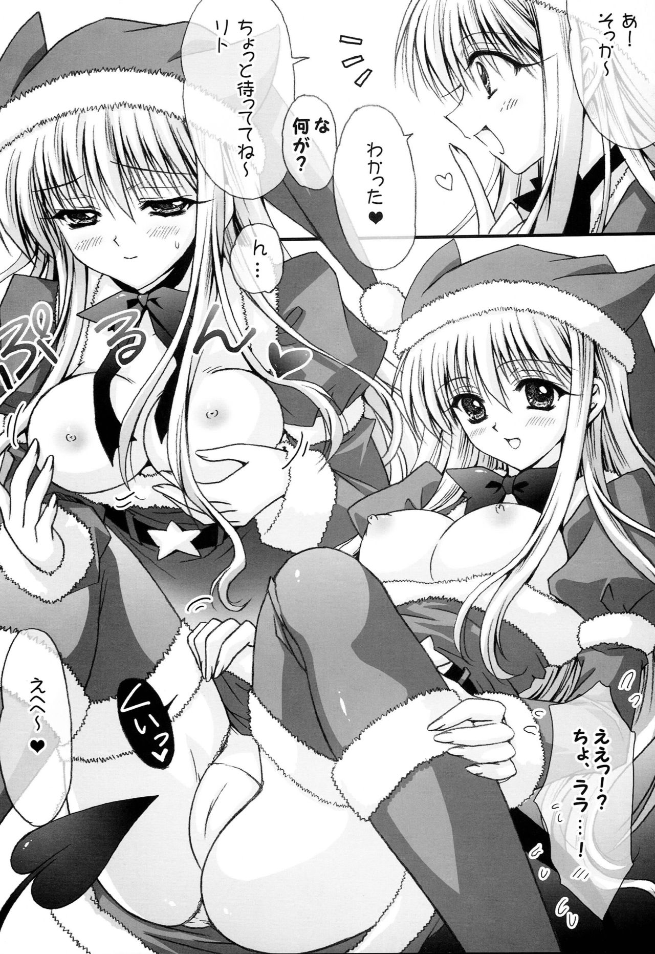 LALA LOVE LOVE SHOW page 5 full