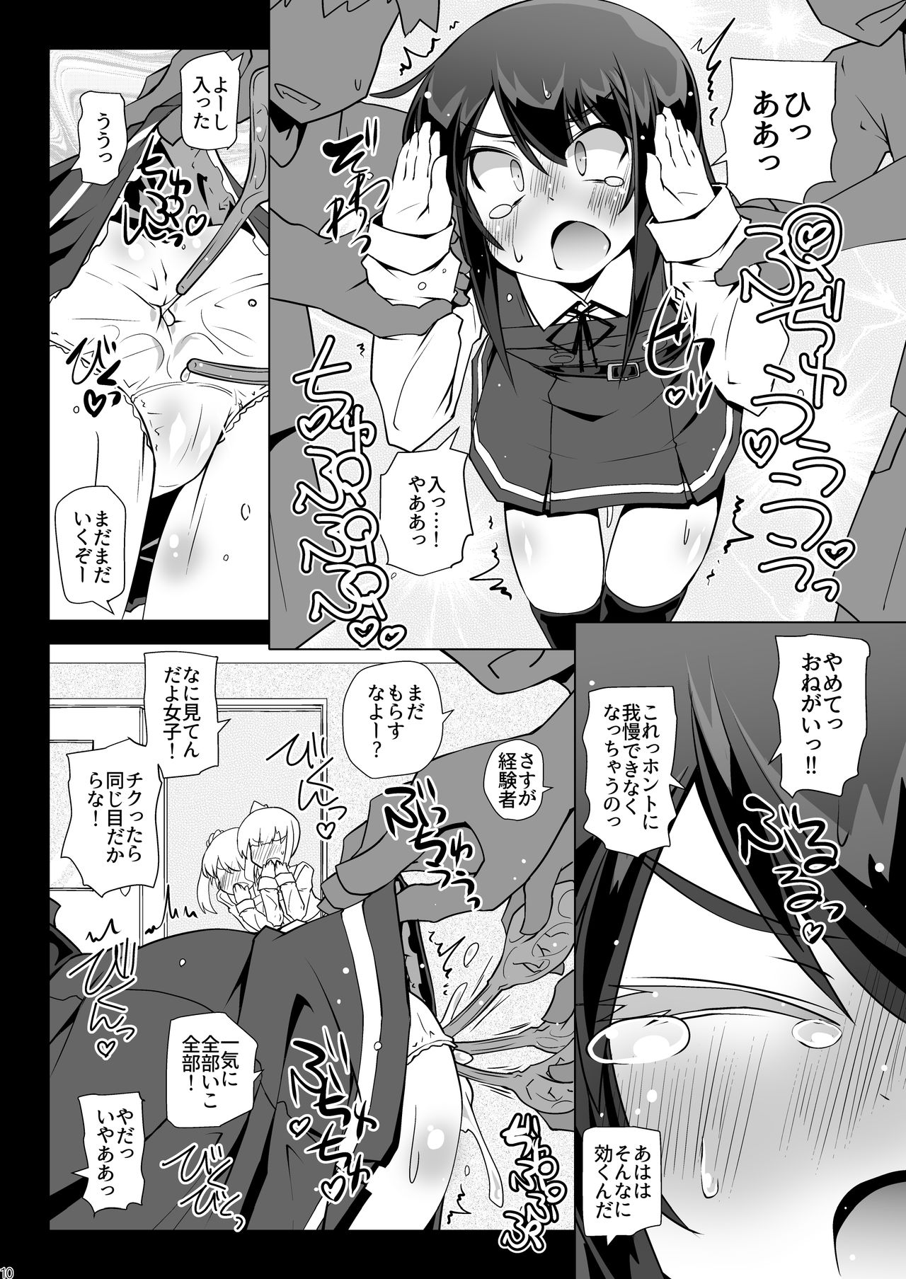 Asashio-san Kyou wa Issho ni Kaerou yo page 10 full