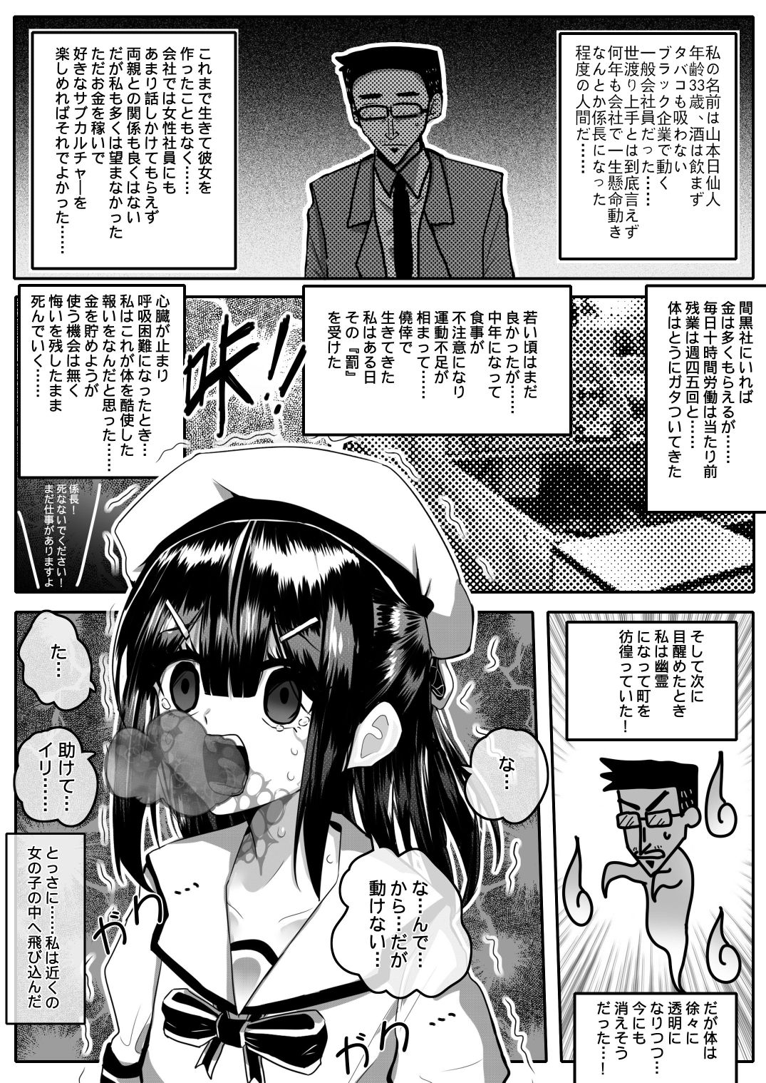 ［日本語版］私、、おかしくなっちゃった？ page 3 full